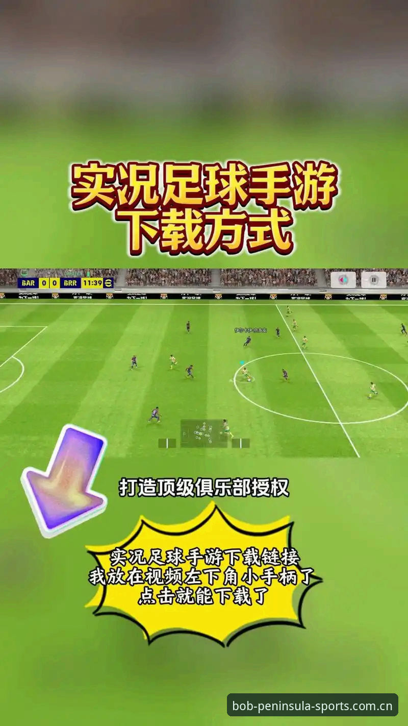 BOB体育下载最新动态：2024年版本升级与半岛平台体验全面解析